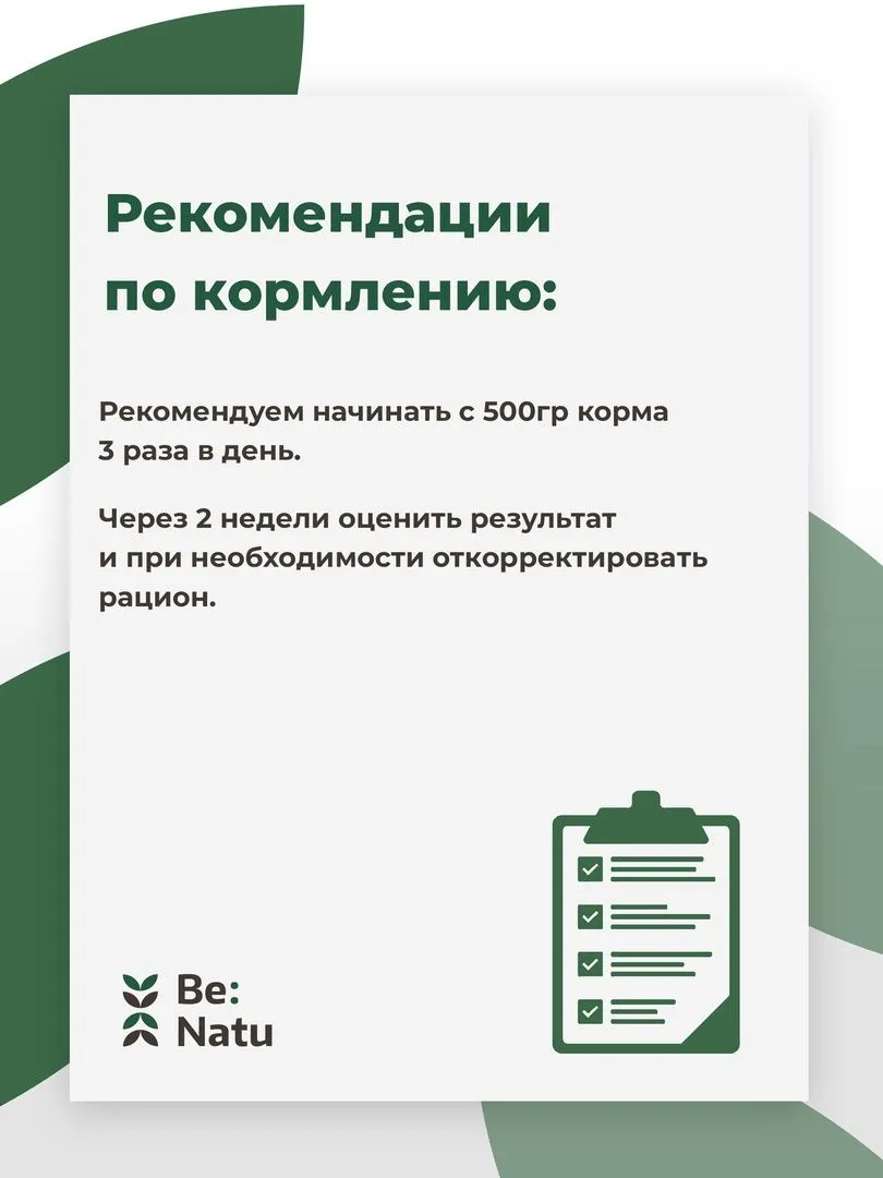 Корм Basic mix 20кг
