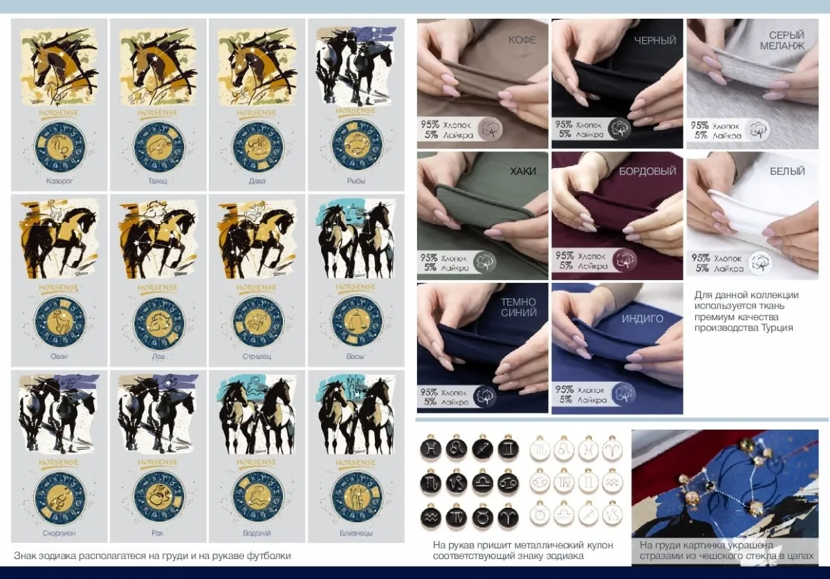 Футболка "Конный Зодиак" БЛИЗНЕЦЫ 