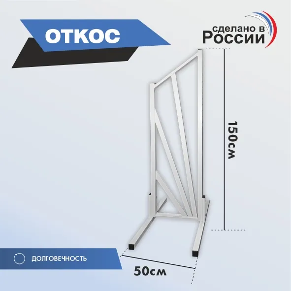 препятствие для конкура