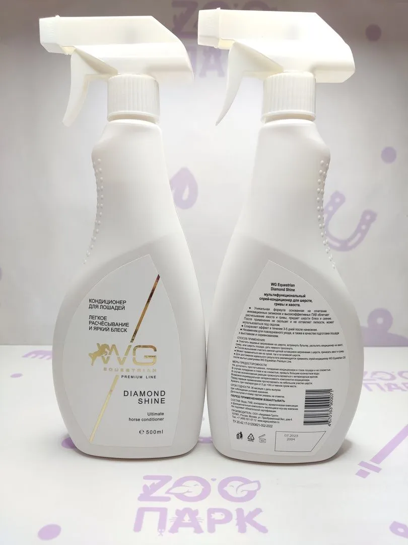 Мультифункциональный кондиционер - спрей 500мл