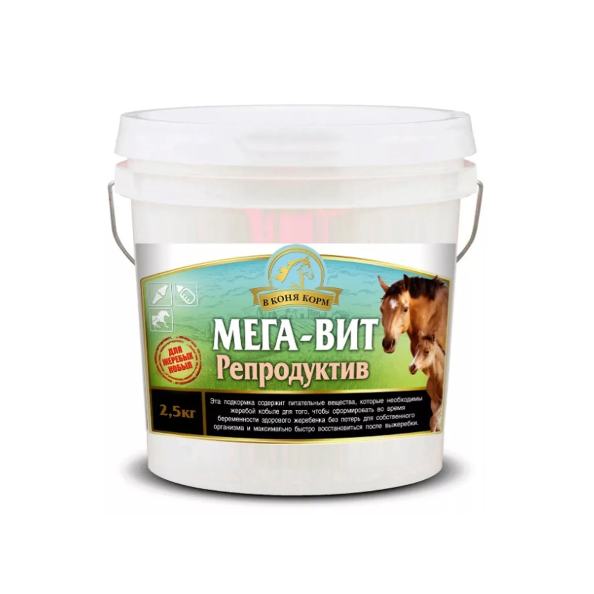 Мега-Вит репродуктив, 5 кг.