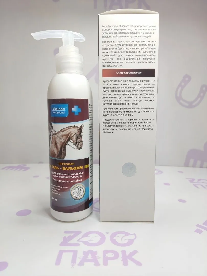 Гель бальзам для суставов 200мл