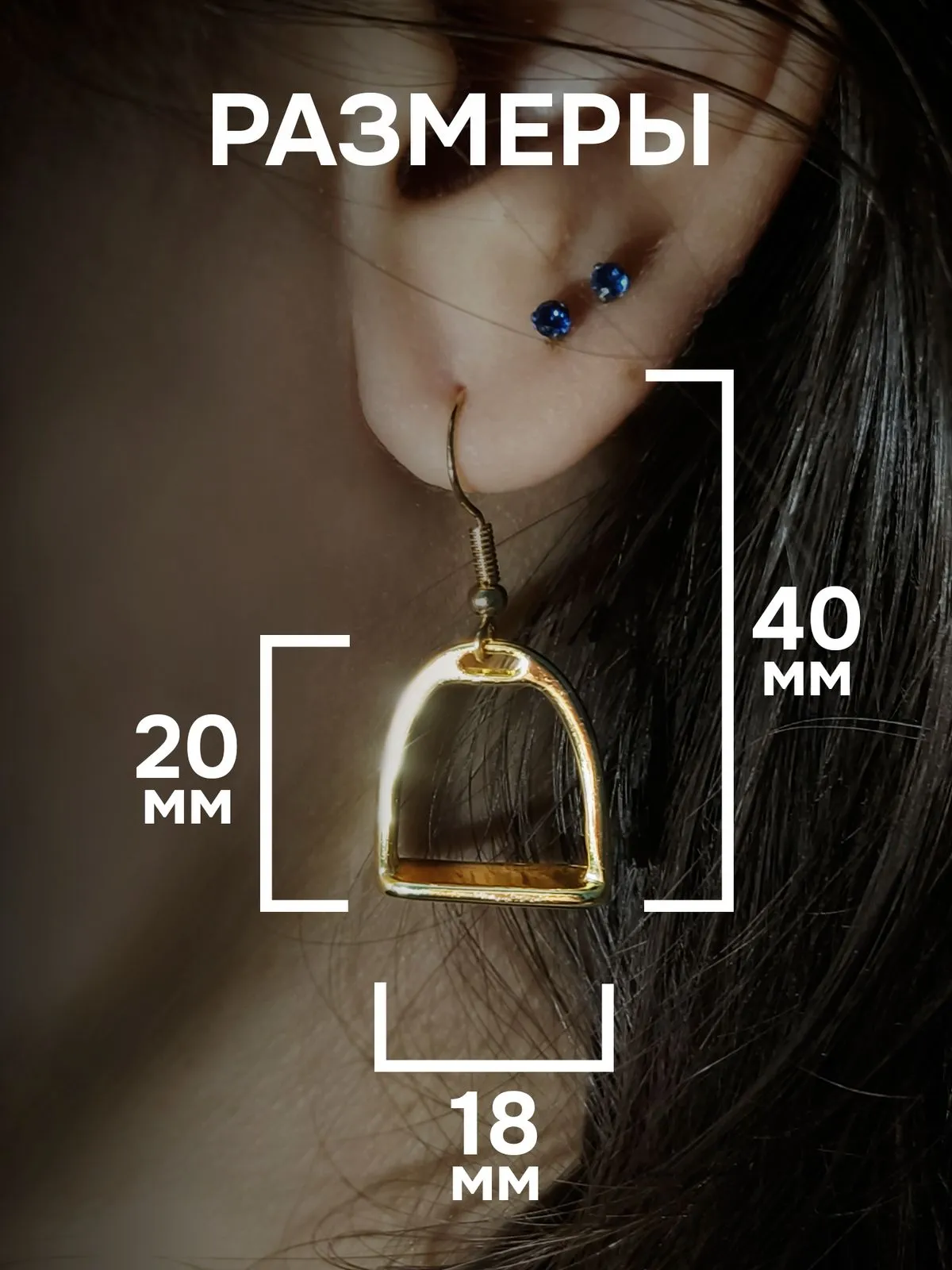 Серьги стремена золотистые бижутерия