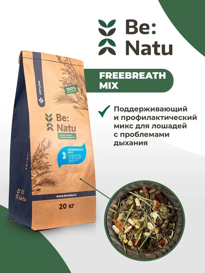 Корм Freebreath 20кг
