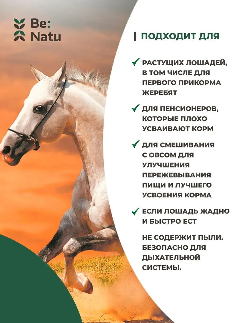 Корм Alfa-Alfa oil 15кг