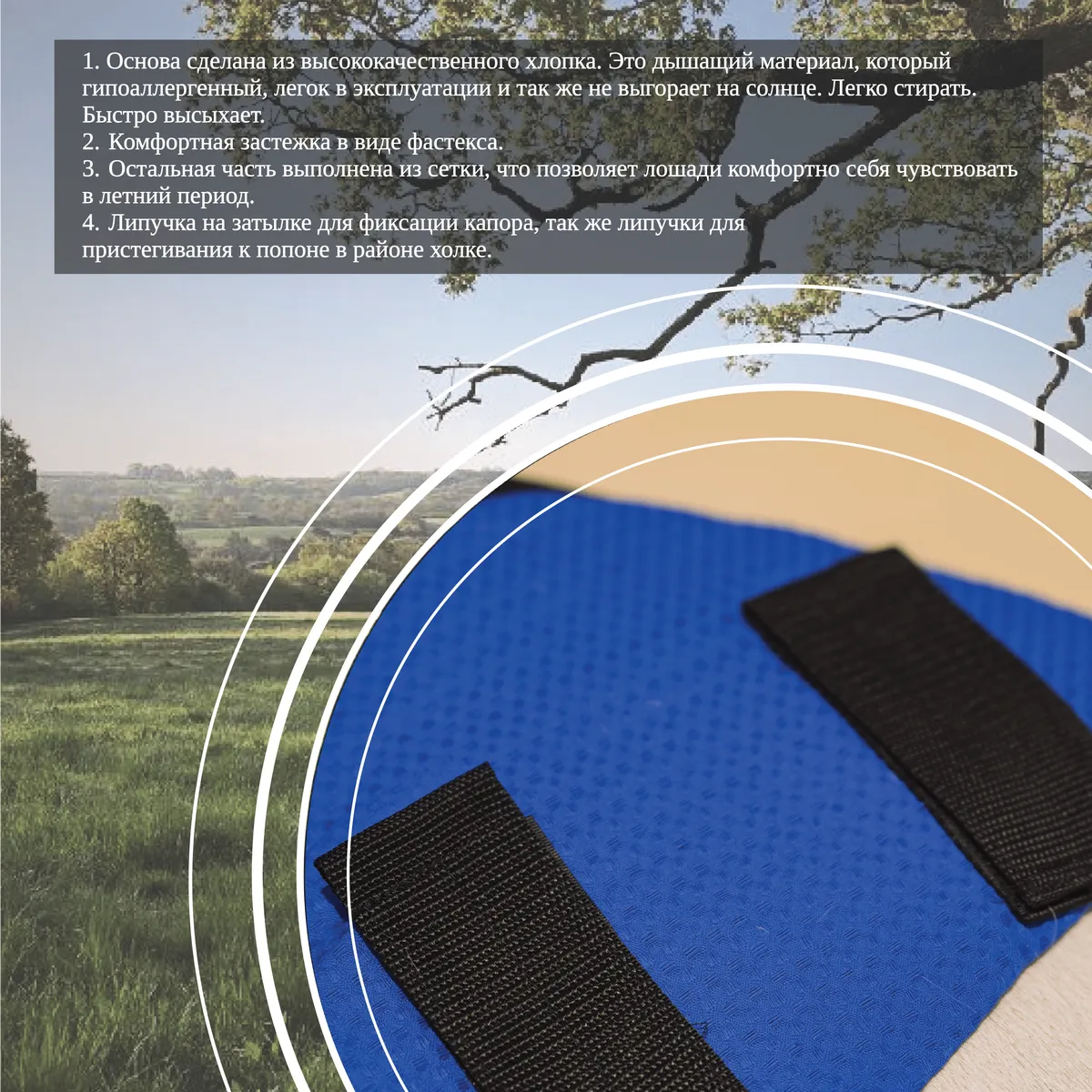 Капор антимоскитный FAVORITE HORSE Ultra-Light (синий, М)