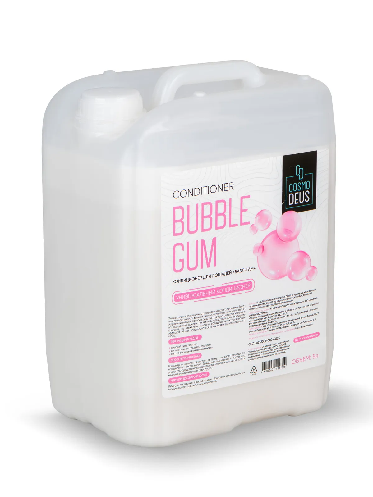 Кондиционер "Бабл-гам", 5л