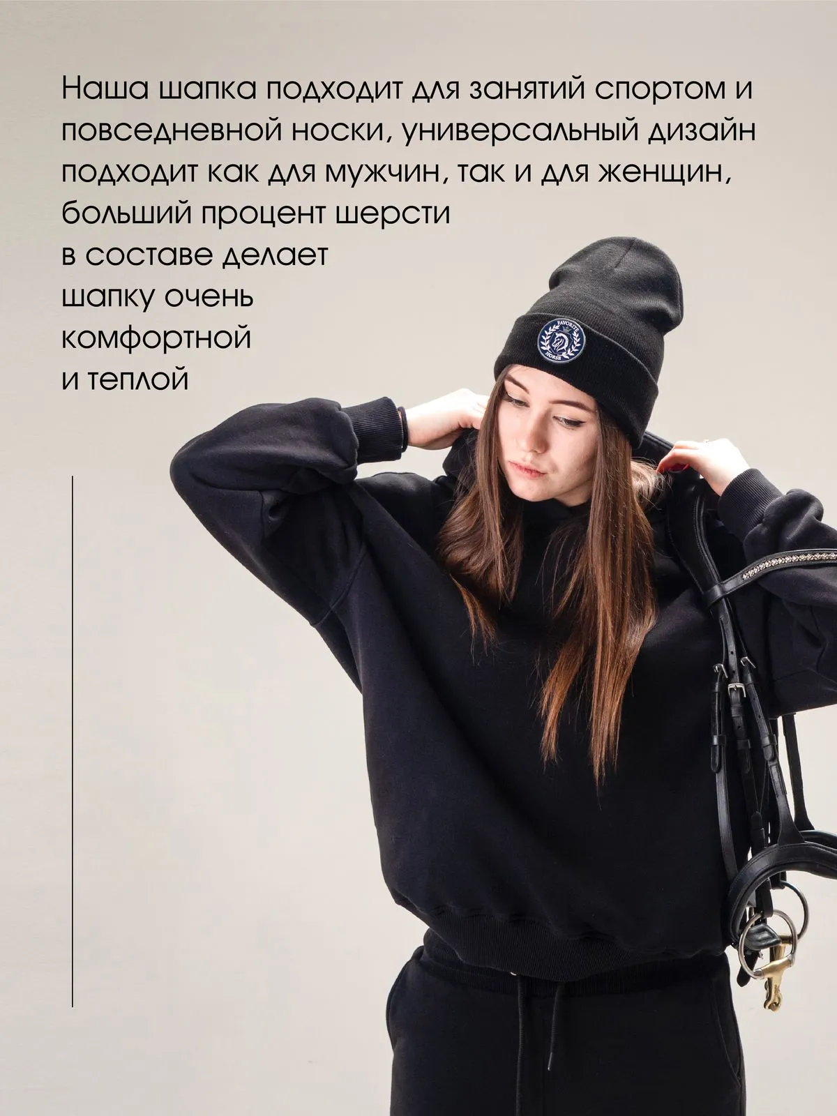 Шапка FAVORITE HORSE (черная)