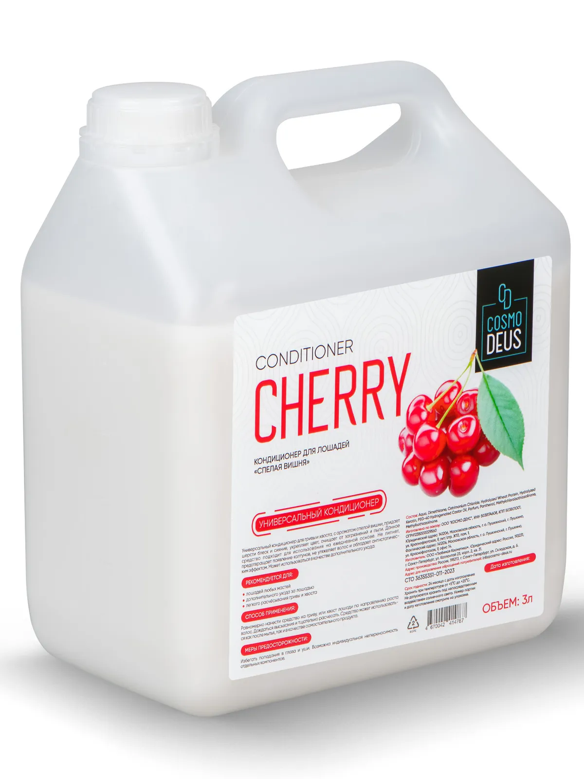 Кондиционер "Спелая вишня", 3л