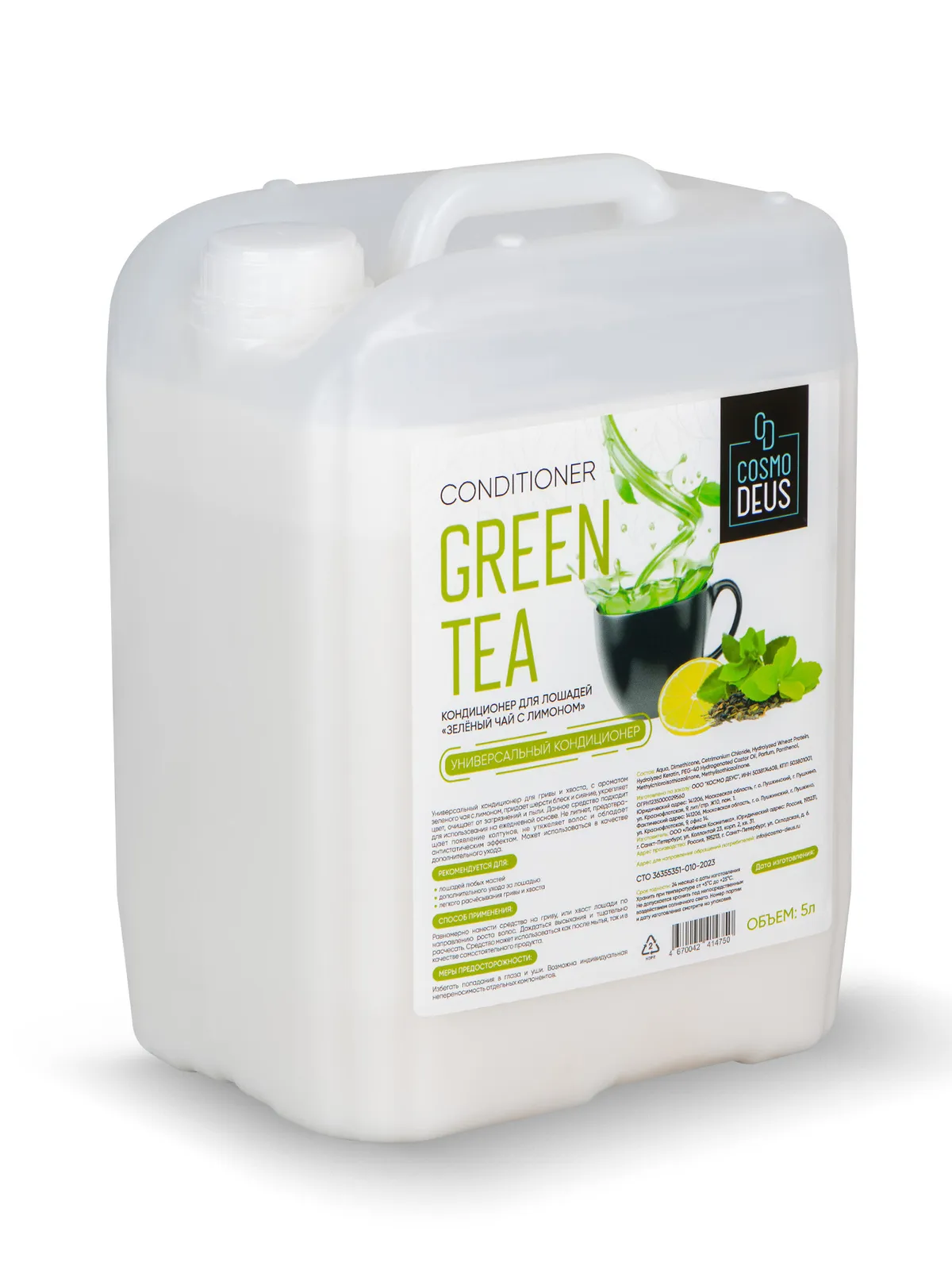 Кондиционер "Зеленый чай", 5л