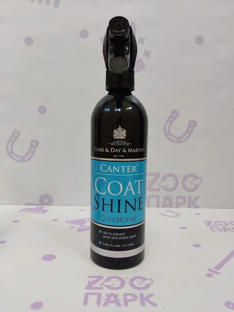 Кондиционер для гривы и хвоста. Canter Coat Shine