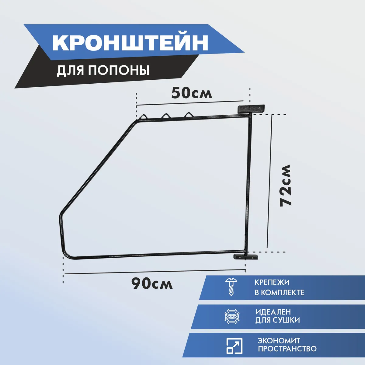 Кронштейн для попоны поворотный