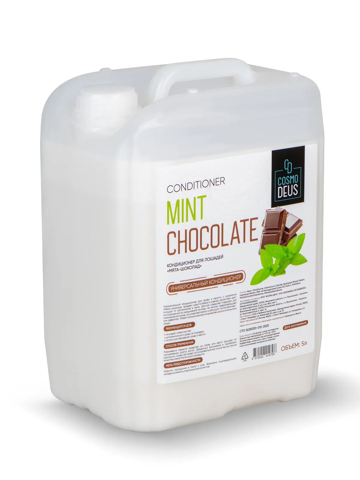 Кондиционер "Мята-шоколад", 5л