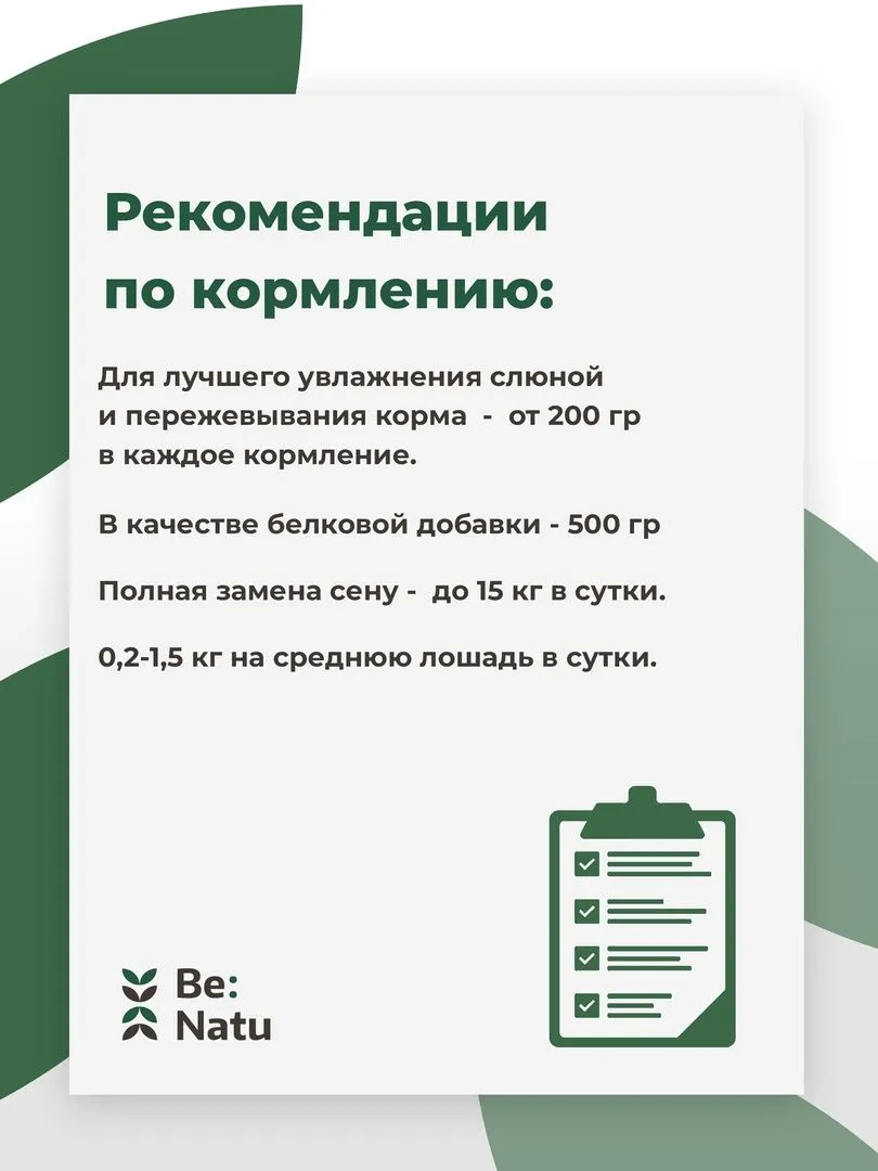 Корм Alfa-Alfa oil 15кг