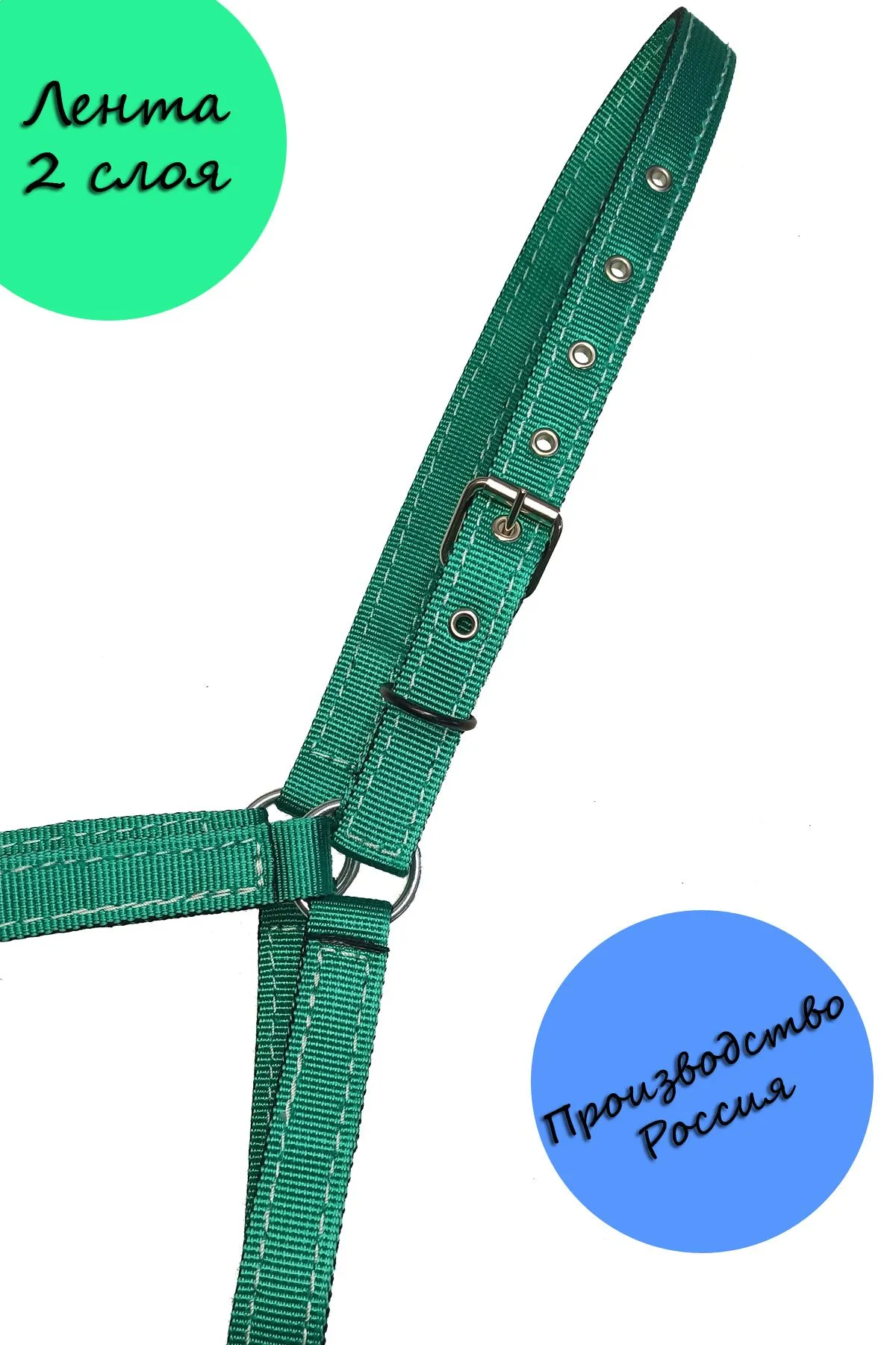 Недоуздок, размер Full