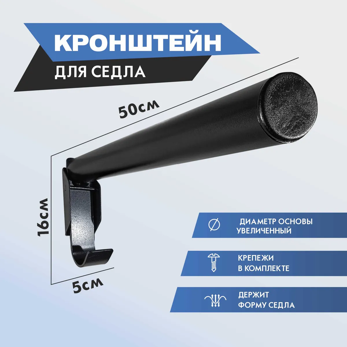 Кронштейн для седла складной