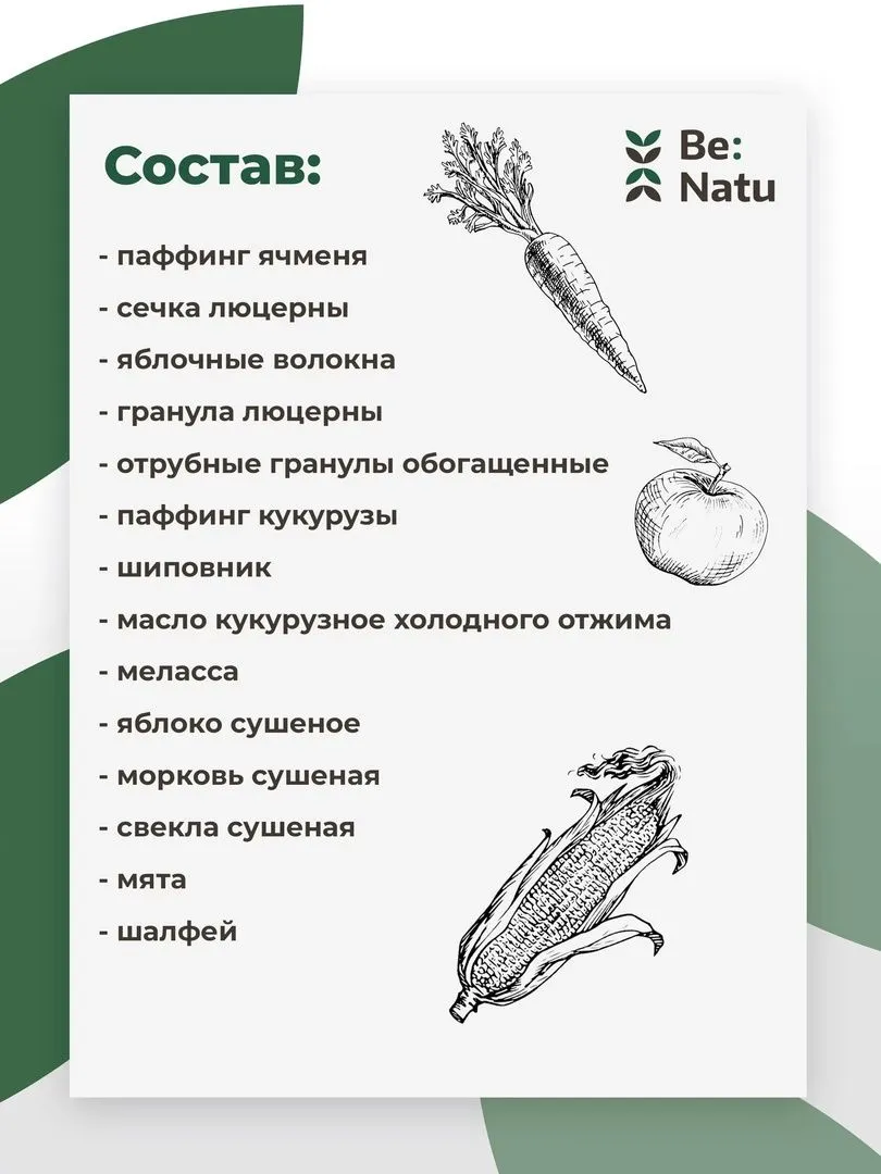 Корм Dessert mix 20кг