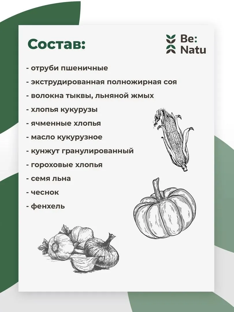 Корм Plump mash 20кг