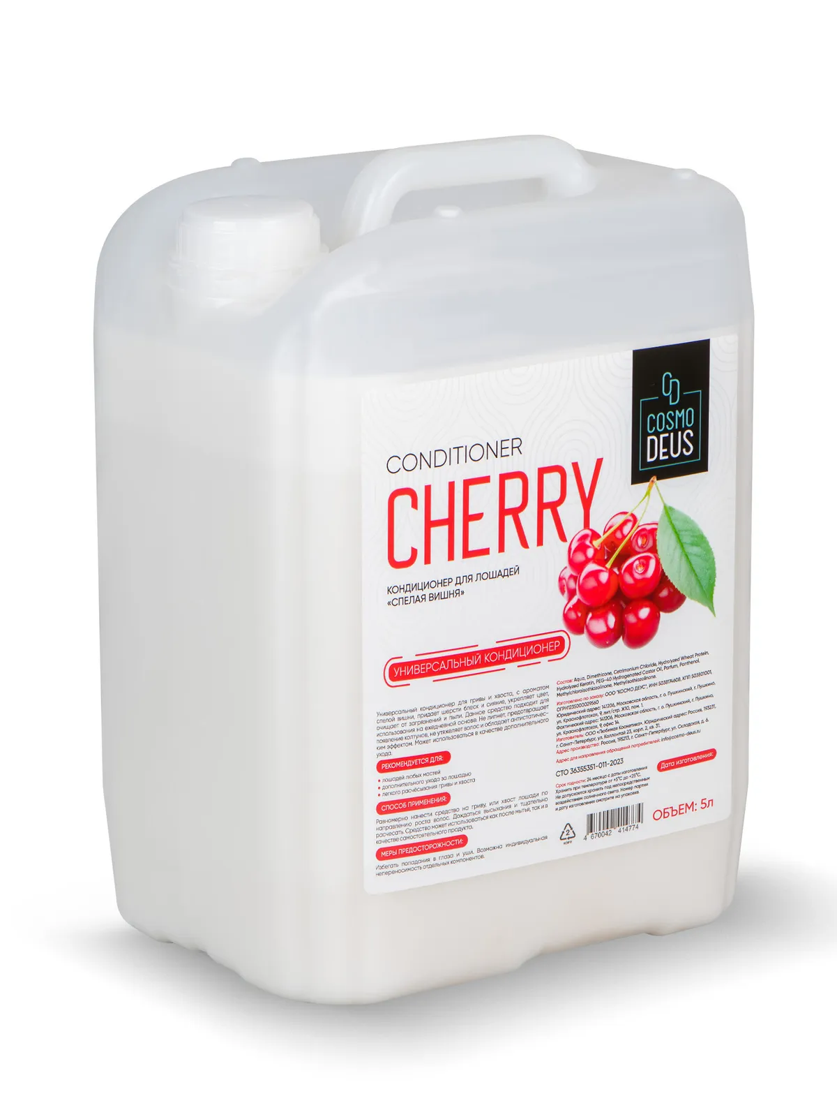 Кондиционер "Спелая вишня", 5л
