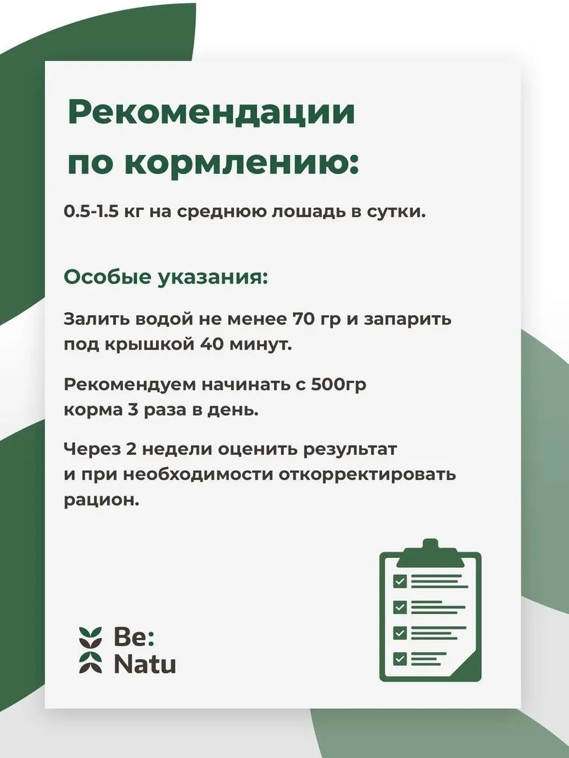 Корм Plump mash 20кг