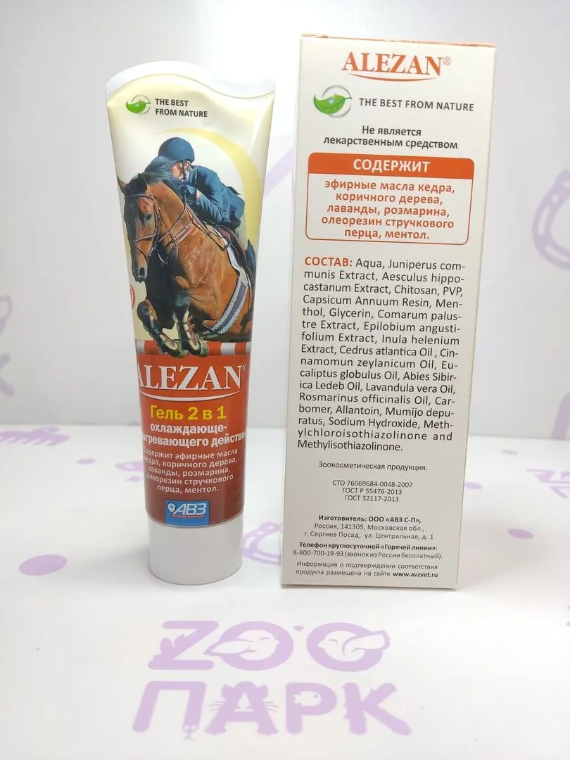 Крем-гель алезан 100мл 2в1