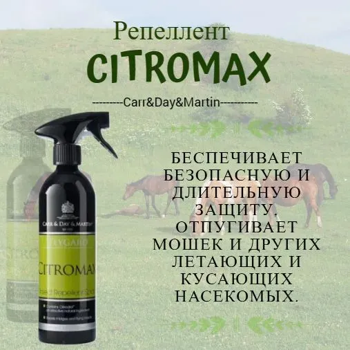 Citromax Натуральный спрей репеллент от насекомых, 500 мл.