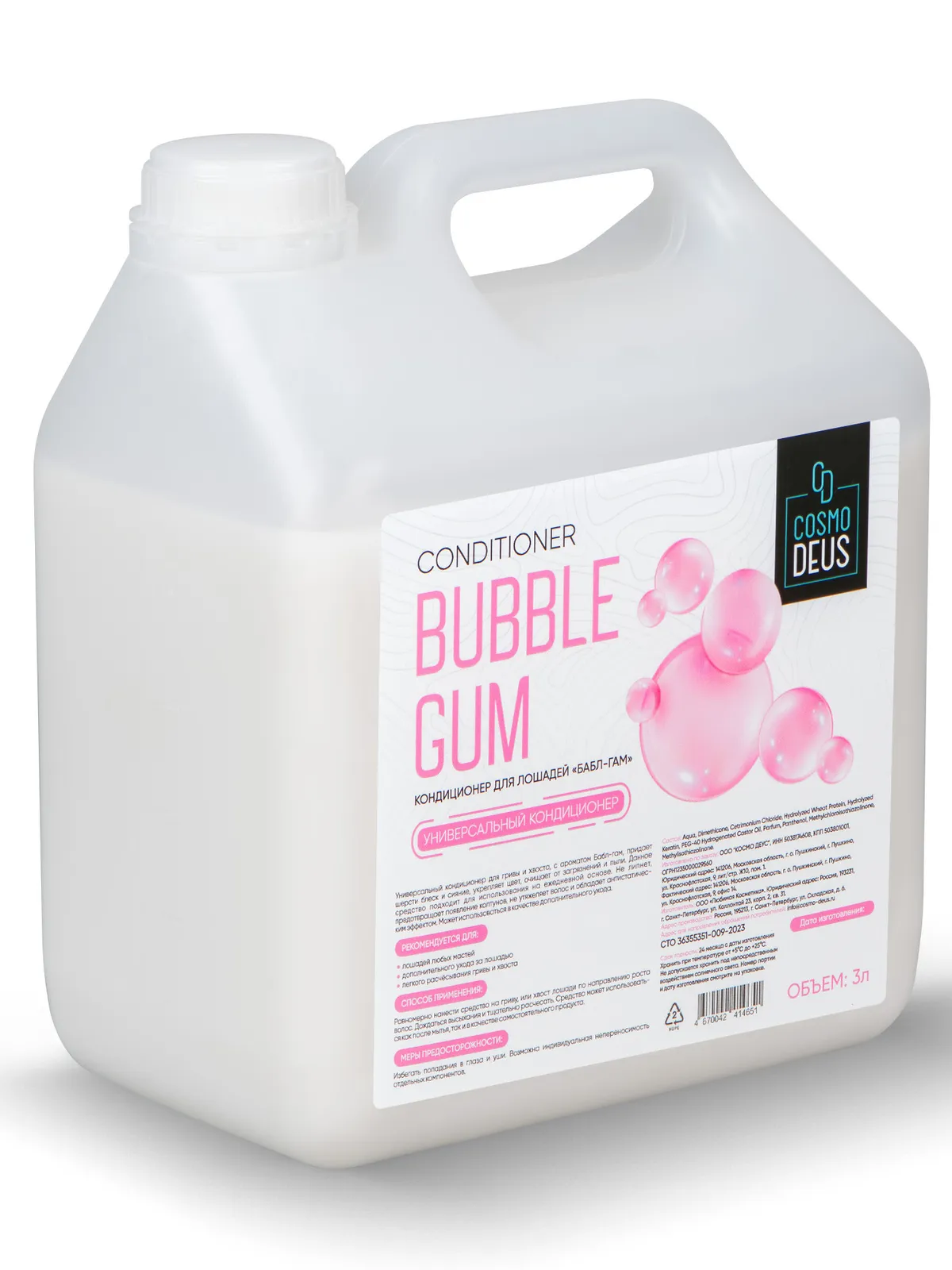 Кондиционер "Бабл-гам", 3л