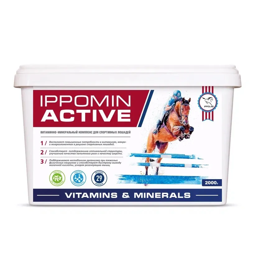 IPPOMIN ACTIVE МИНЕРАЛЬНО-ВИТАМИННЫЙ КОМПЛЕКС (2 кг.)