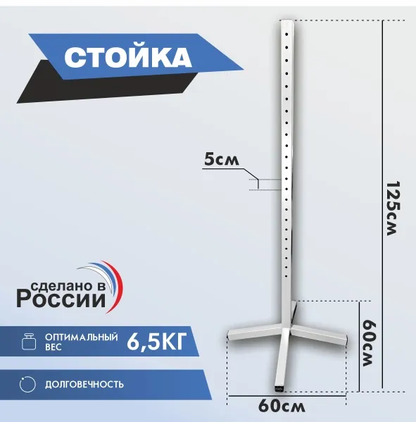Препятствие для конкура