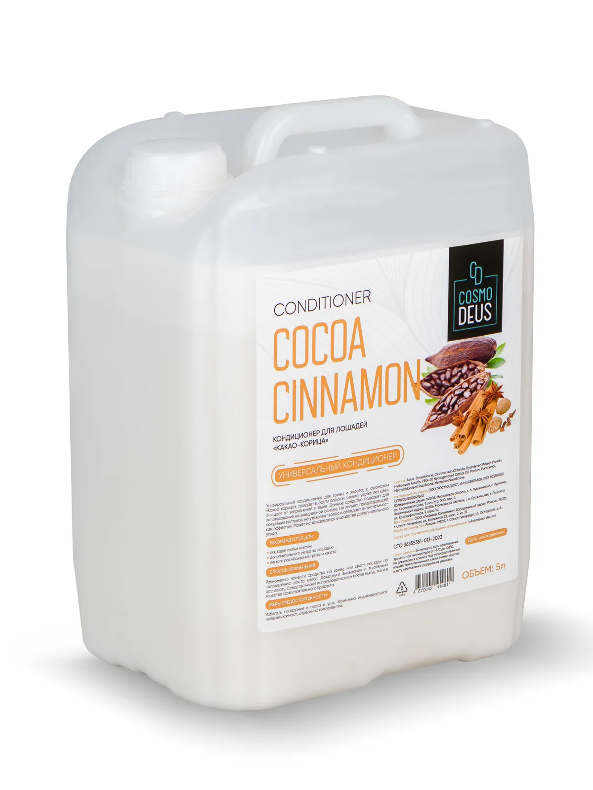 Кондиционер "Какао-корица", 5л