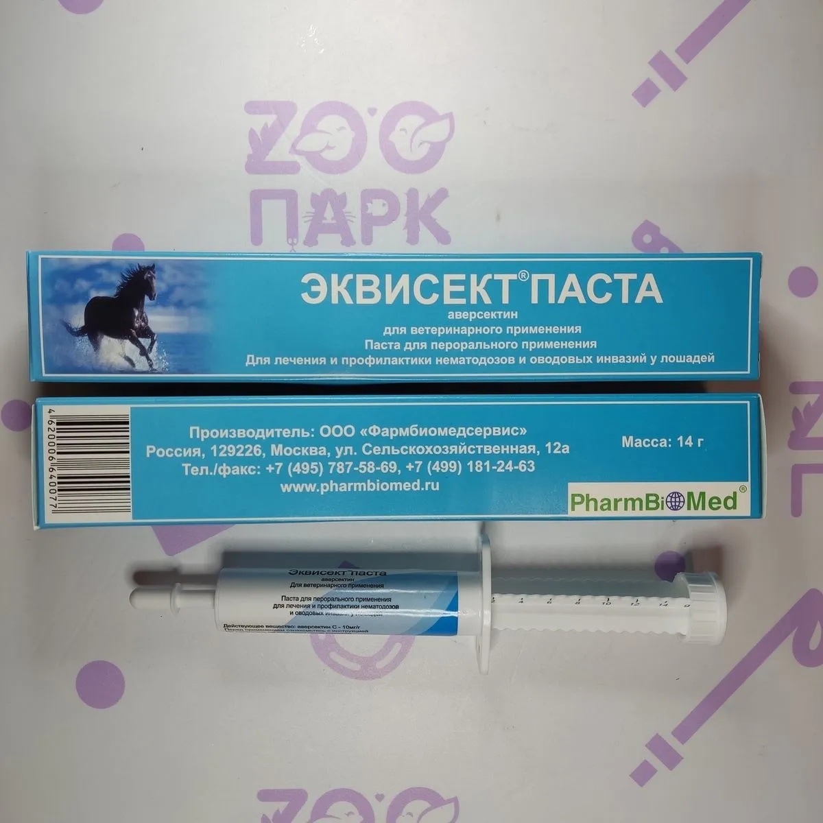 Антигельминтный препарат Эквисект паста