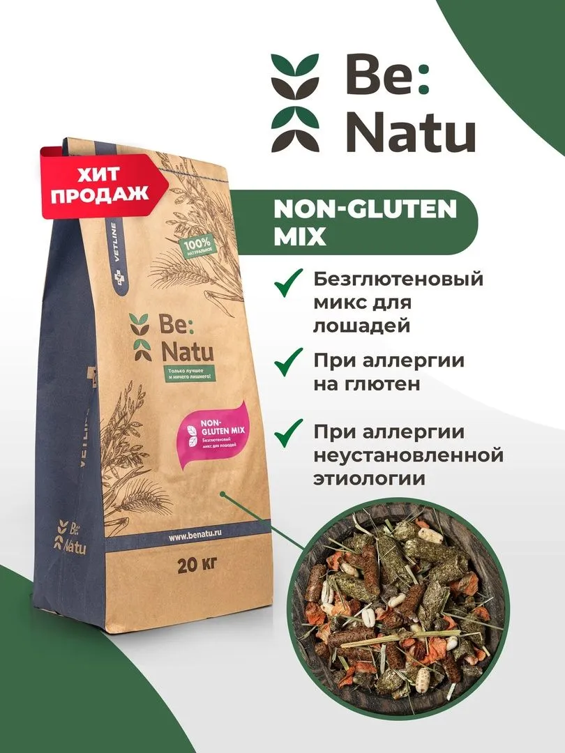 Корм Non-gluten 20кг