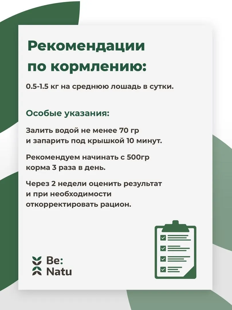 Корм Fast mash 20кг