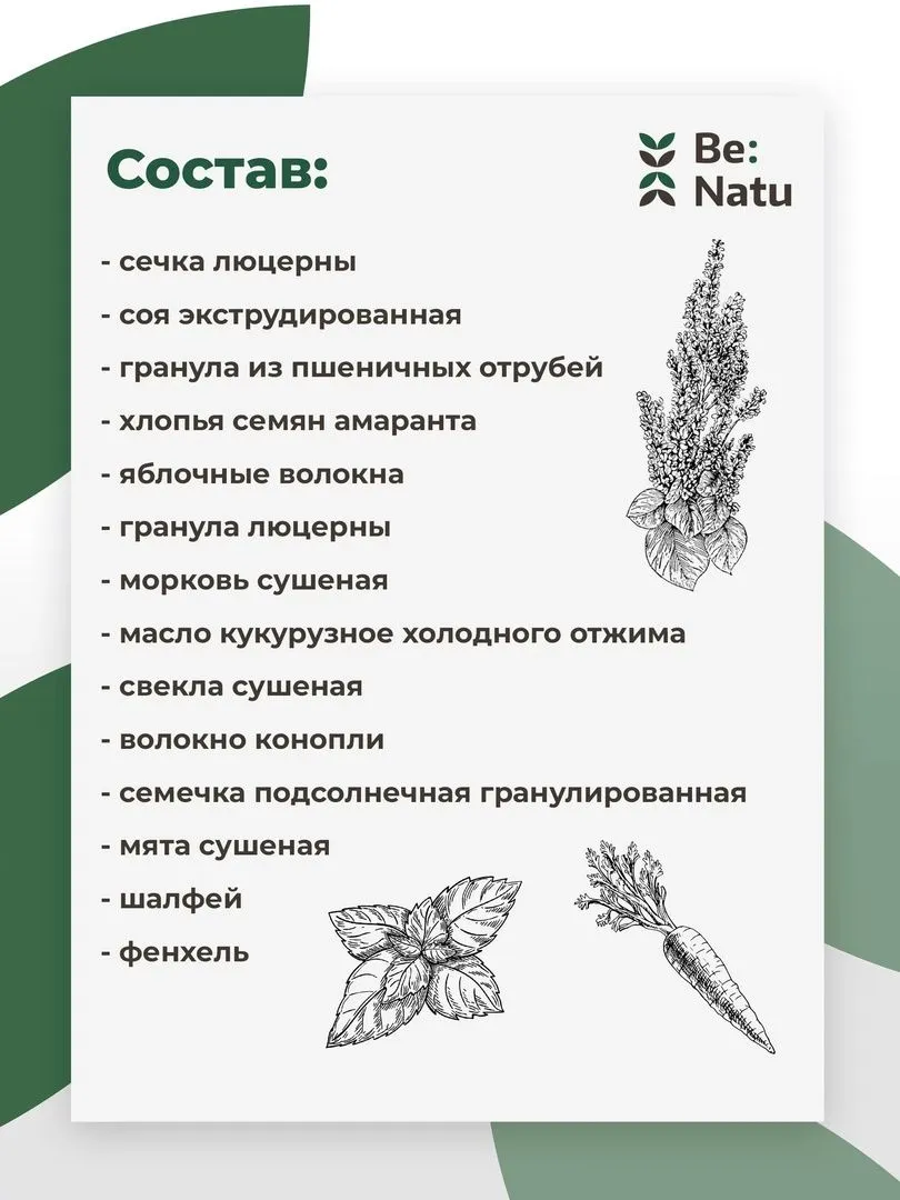 Корм Fiber mix 20кг