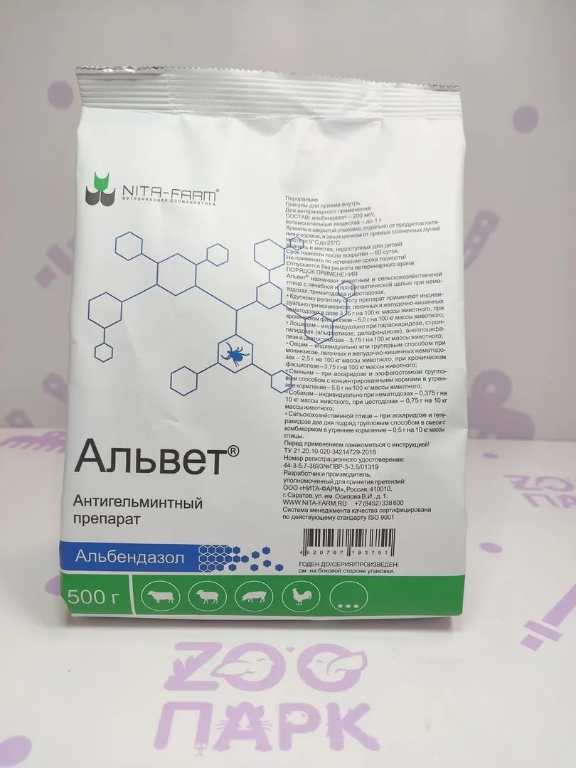 Антигельминтный препарат Альвет 500г.