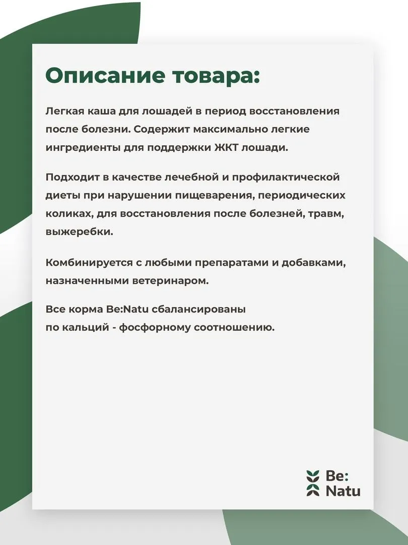 Корм Vetmash 20кг