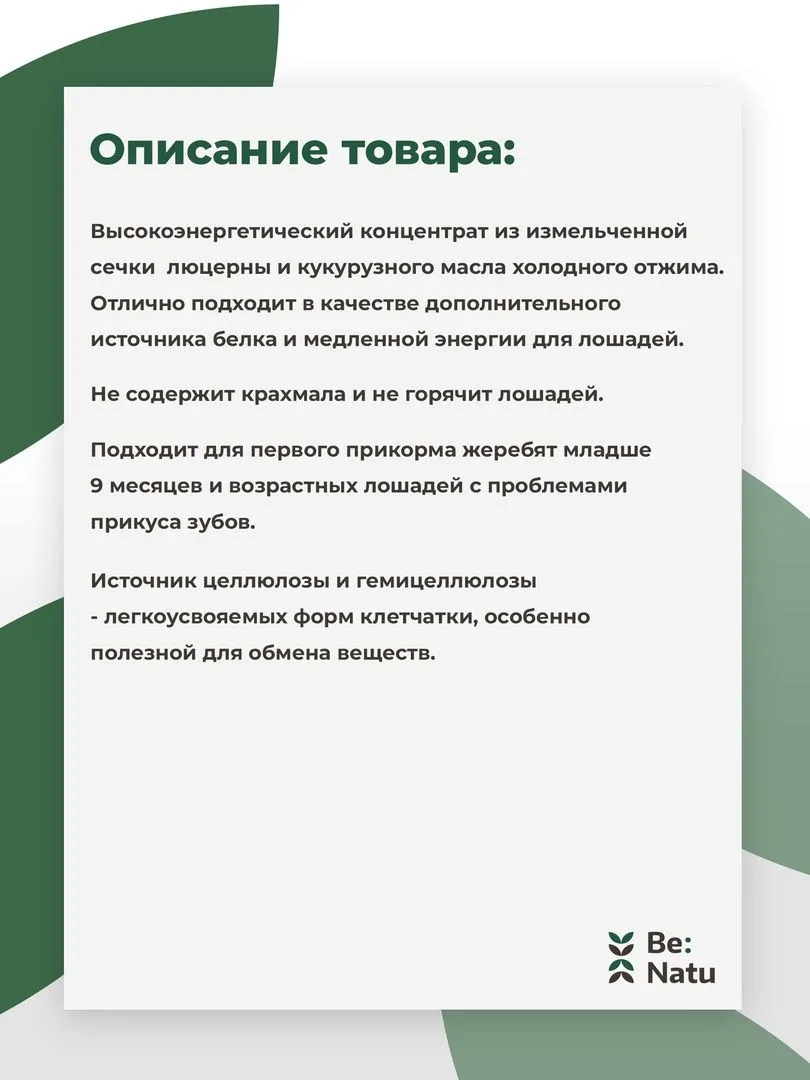 Корм Alfa-Alfa oil 15кг
