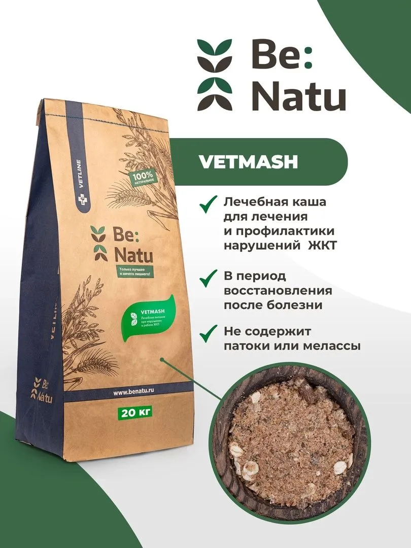 Корм Vetmash 20кг