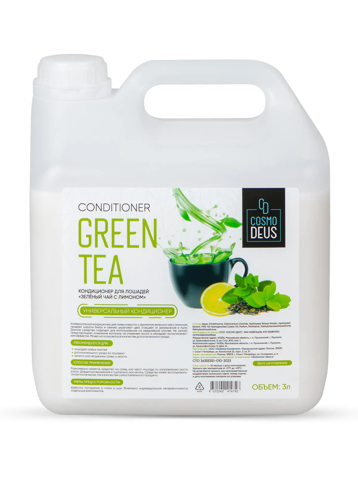 Кондиционер "Зеленый чай", 3л