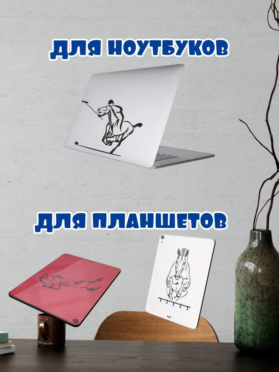 КОНКУР 2, Автонаклейка, Наклейка Лошади 