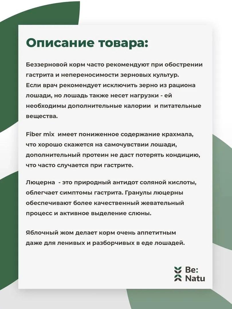 Корм Fiber mix 20кг