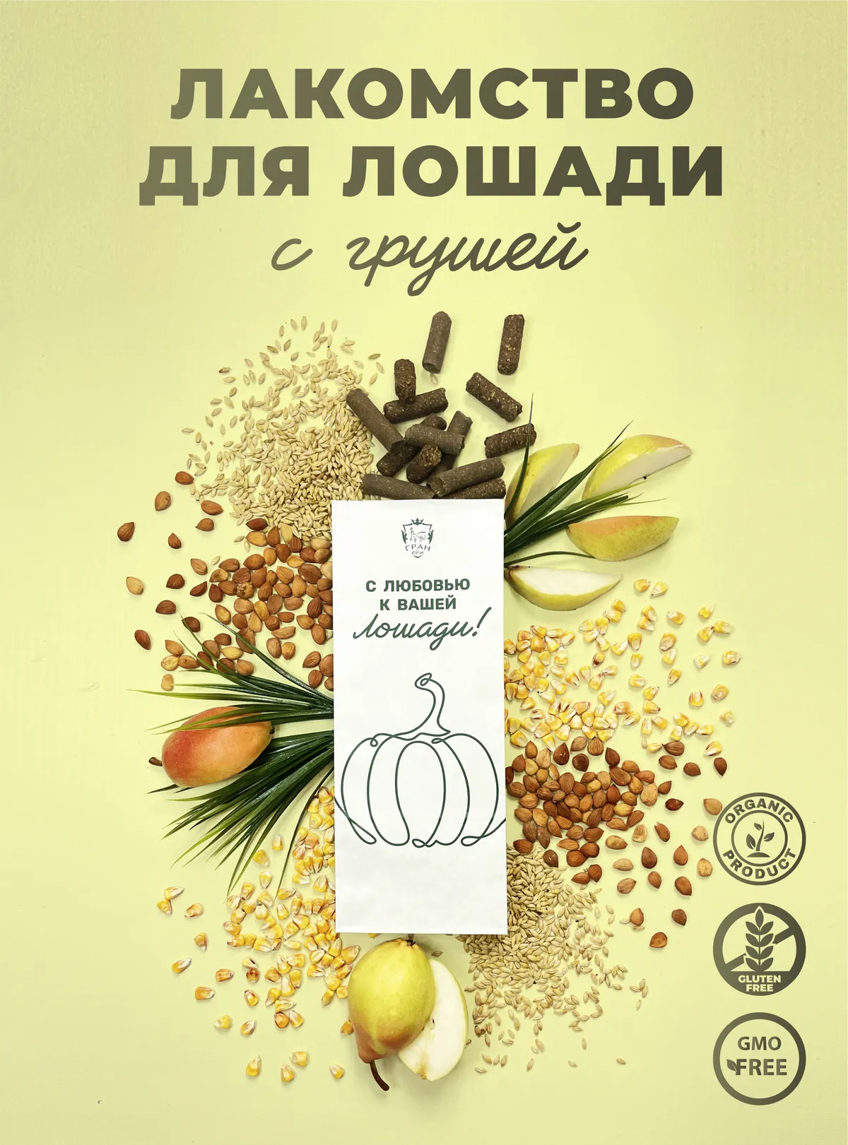 Лакомства для лошади с грушей 350 г.