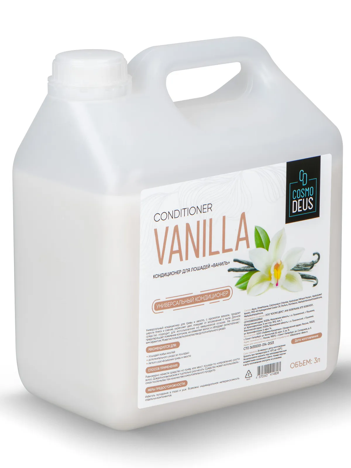 Кондиционер "Ваниль", 3л