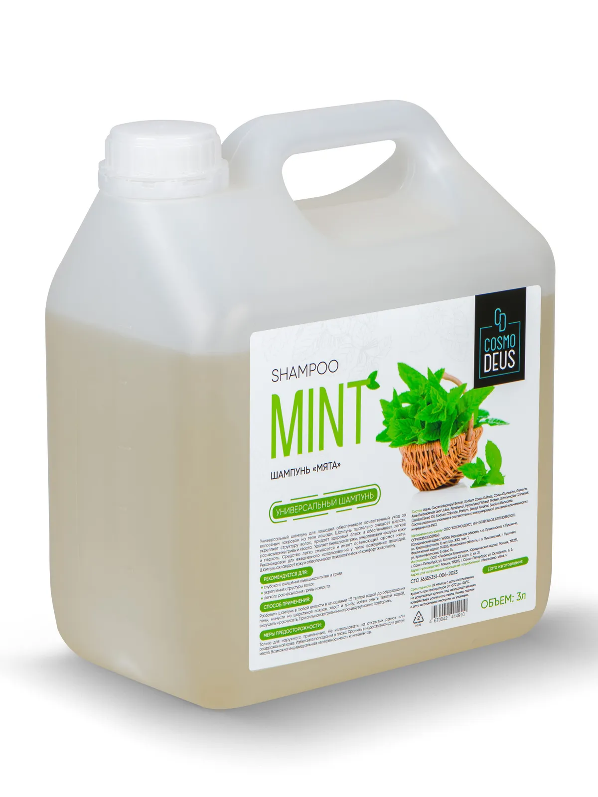 Шампунь "Мята", 3л