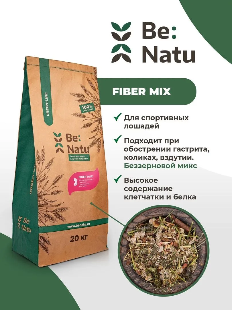Корм Fiber mix 20кг