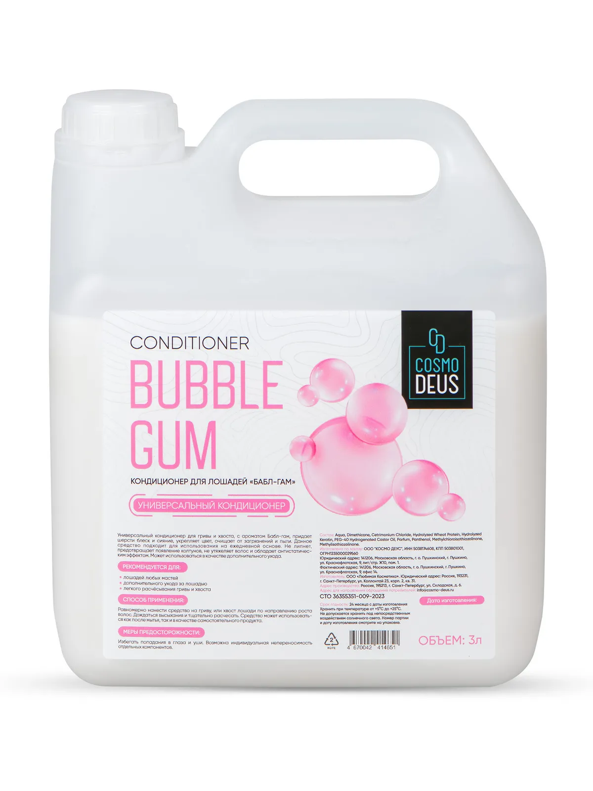 Кондиционер "Бабл-гам", 3л
