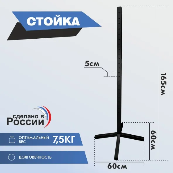 Препятствие для конкура