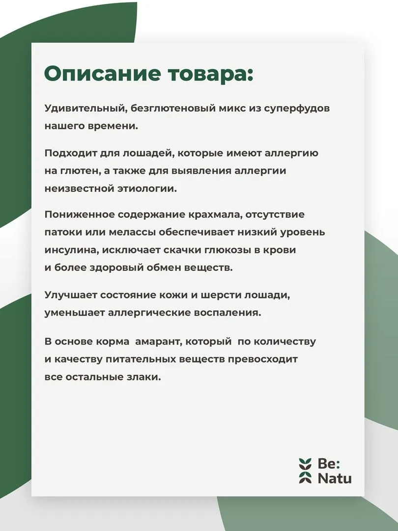 Корм Non-gluten 20кг