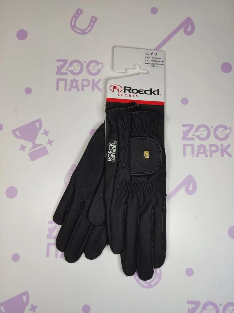 Перчатки зимние с флисовой подкладкой, размер 7,5
