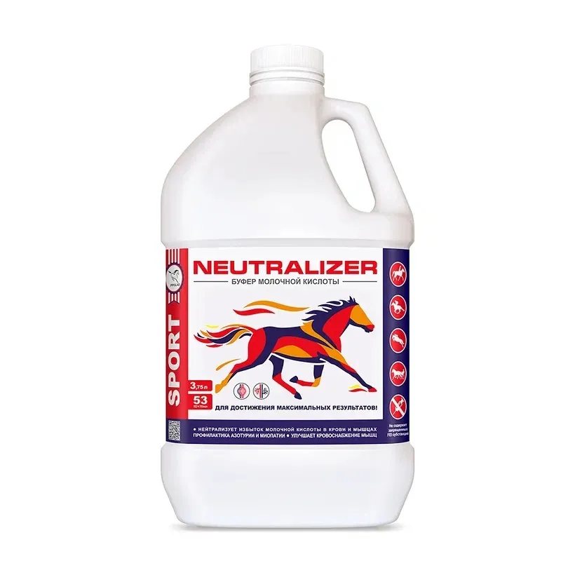 NEUTRALIZER (3,75л.)